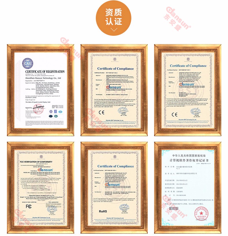 三星LG原裝49寸液晶拼接屏工業級拼縫監控顯示電視墻專利資質證書