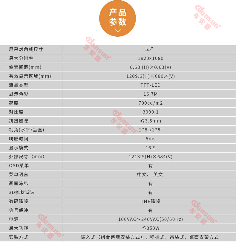 韓國三星LG原裝55寸窄邊拼縫工業液晶拼接屏(電視墻)參數