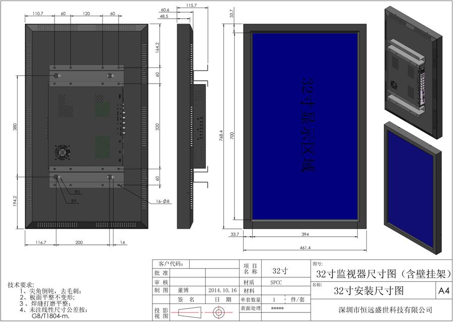 32寸高清液晶監視器安裝尺寸圖