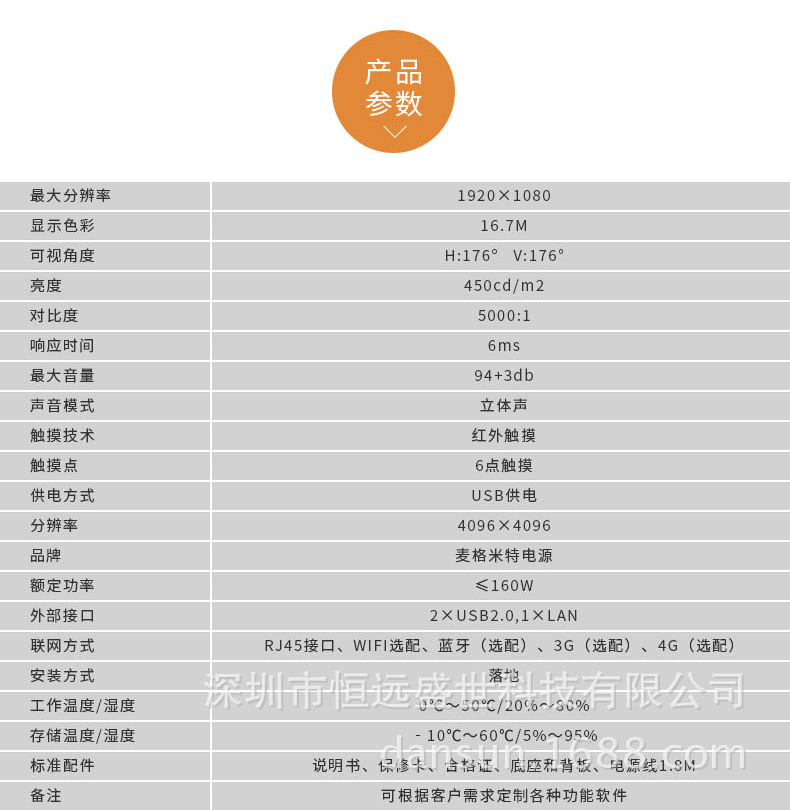 工廠定制異型觸摸一體機（帶鍵盤、多媒體人機互動查詢廣告機）產品參數