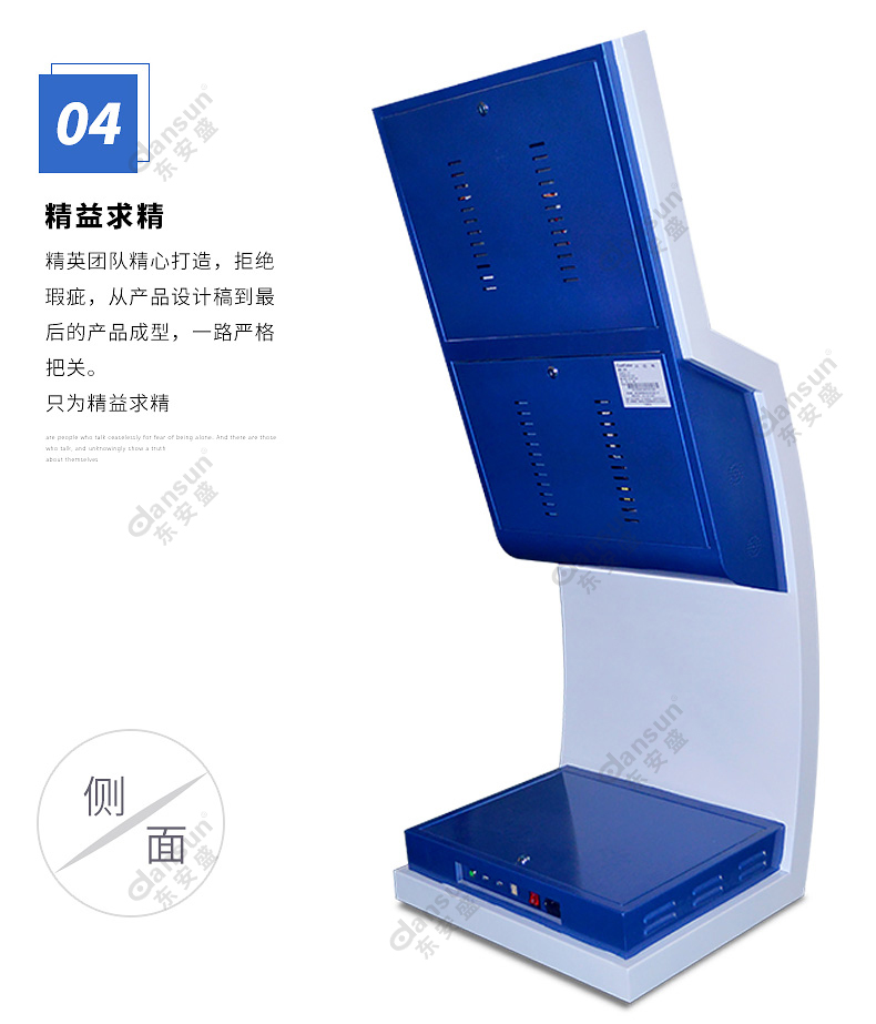 工廠定制異型觸摸一體機（帶鍵盤、多媒體人機互動查詢廣告機）側面