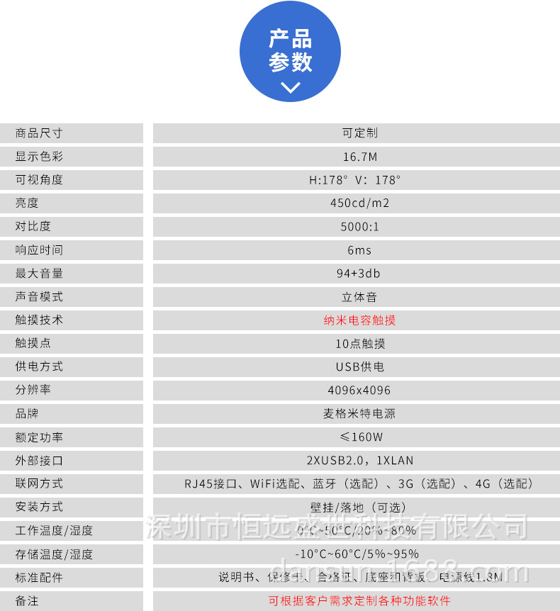 高端定制自動升降茶幾產品參數